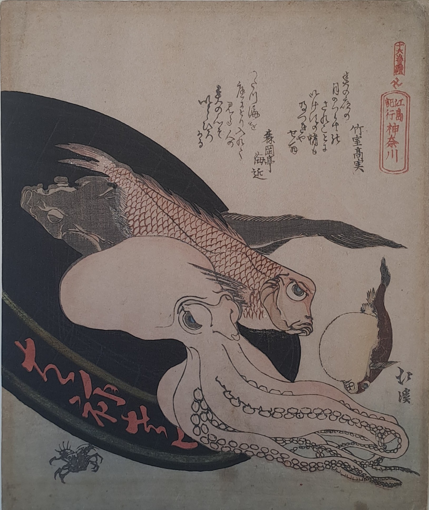 Japanese woodblock print. Artwork depicts what appears to be an octopus and some sort of sea creature